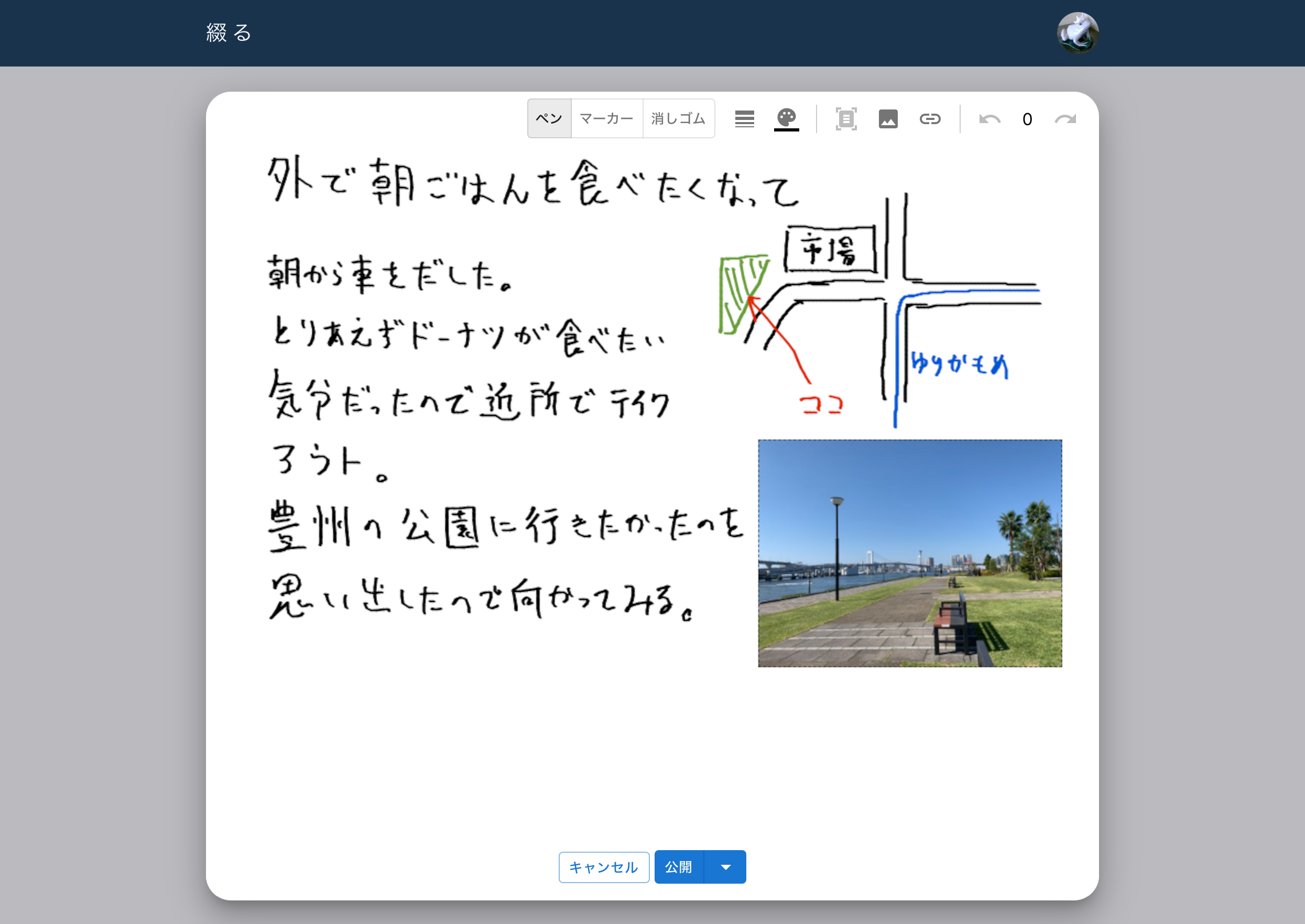 遅く起きた朝は